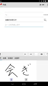 mazec3(手書きによるカンタン日本語入力) screenshot