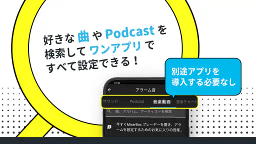 MB 目覚まし（時計アラーム）好きな曲・音楽で起こしてミー screenshot