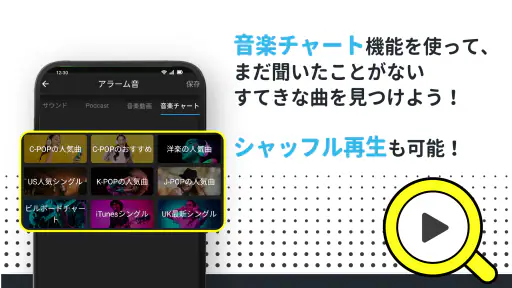 MB 目覚まし（時計アラーム）好きな曲・音楽で起こしてミー screenshot