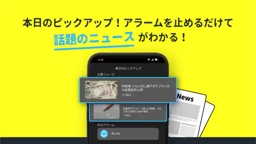 MB 目覚まし（時計アラーム）好きな曲・音楽で起こしてミー screenshot