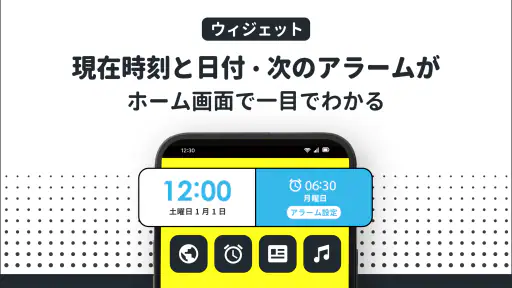 MB 目覚まし（時計アラーム）好きな曲・音楽で起こしてミー screenshot