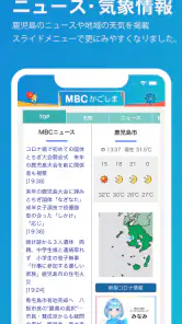 MBCアプリ screenshot