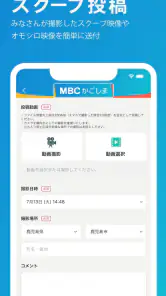 MBCアプリ screenshot