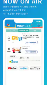 MBCアプリ screenshot