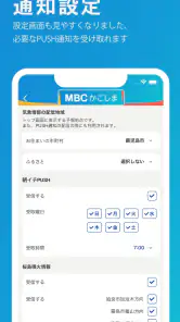 MBCアプリ screenshot