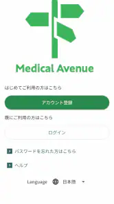 Medical Avenue - メディカル・アベニュー screenshot