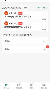 Medical Avenue - メディカル・アベニュー screenshot