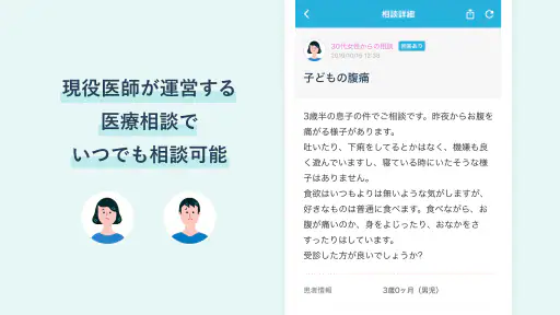 Medical Noteー医師と患者をつなぐ医療サービス・1 screenshot
