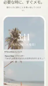 Memori Note: メモとリマインダー screenshot