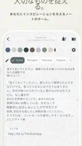 Memori Note: メモとリマインダー screenshot