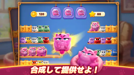 Meow Sort-Color Puzzle Master screenshot