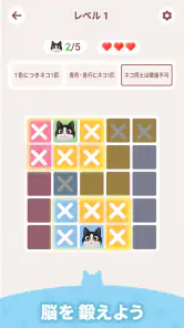 Meowdoku screenshot