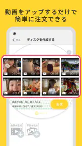MERITE（メリテ）-スマホの動画や写真からDVDを作成 screenshot