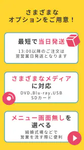 MERITE（メリテ）-スマホの動画や写真からDVDを作成 screenshot