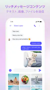 Messenger - SMSメッセージ screenshot
