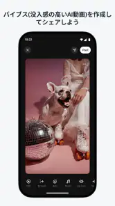 Meta AI screenshot