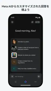Meta AI screenshot