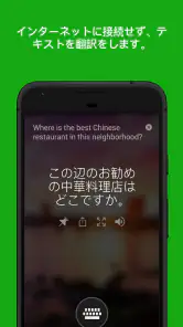 Microsoft 翻訳 screenshot