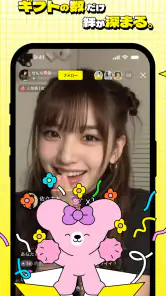 mikke LIVE ミッケライブ-ライブ配信・生配信 screenshot