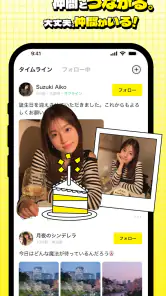 mikke LIVE ミッケライブ-ライブ配信・生配信 screenshot