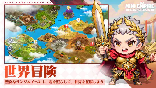 Mini Empire: Hero Never Cry screenshot