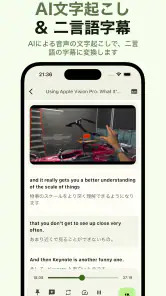 Miraa - AI音声を文字起こし & シャドーイング screenshot
