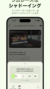 Miraa - AI音声を文字起こし & シャドーイング screenshot