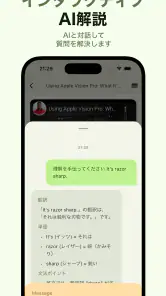 Miraa - AI音声を文字起こし & シャドーイング screenshot