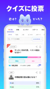 MIRAIMA(ミライマ) 未来予想でポイント貯まる screenshot