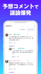 MIRAIMA(ミライマ) 未来予想でポイント貯まる screenshot