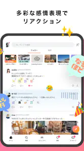 mixi2 screenshot