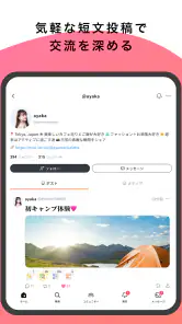 mixi2 screenshot