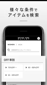 MK OUTLET screenshot
