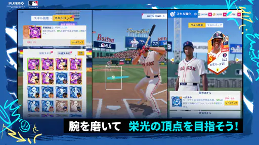 MLB クラッチヒットベースボール 26 screenshot
