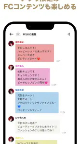 M!LK OFFICIAL APP screenshot