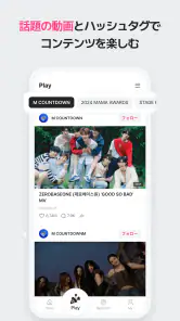 Mnet Plus エムネット プラス screenshot