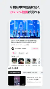 Mnet Plus エムネット プラス screenshot