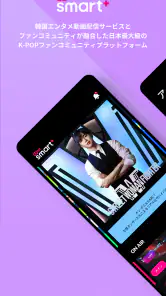 Mnet Smart+ screenshot