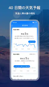 MojiWeather: 気象レーダー screenshot