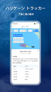 MojiWeather: 気象レーダー screenshot