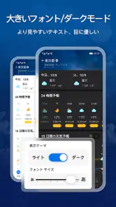 MojiWeather: 気象レーダー screenshot