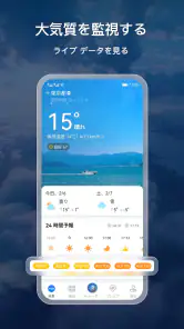 MojiWeather: 気象レーダー screenshot