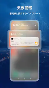 MojiWeather: 気象レーダー screenshot