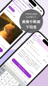 mond（モンド）質問箱-匿名で質問や相談、雑談できるアプリ screenshot