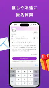 mond（モンド）質問箱-匿名で質問や相談、雑談できるアプリ screenshot