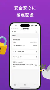 mond（モンド）質問箱-匿名で質問や相談、雑談できるアプリ screenshot