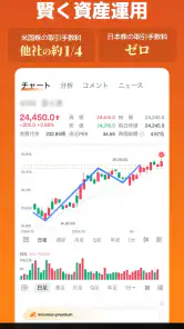 moomoo証券: 株取引アプリ・株価・投資情報・銘柄 screenshot