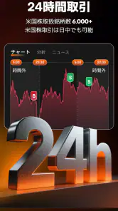 moomoo証券: 株取引アプリ・株価・投資情報・銘柄 screenshot