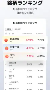moomoo証券: 株取引アプリ・株価・投資情報・銘柄 screenshot