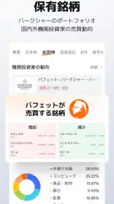 moomoo証券: 株取引アプリ・株価・投資情報・銘柄 screenshot
